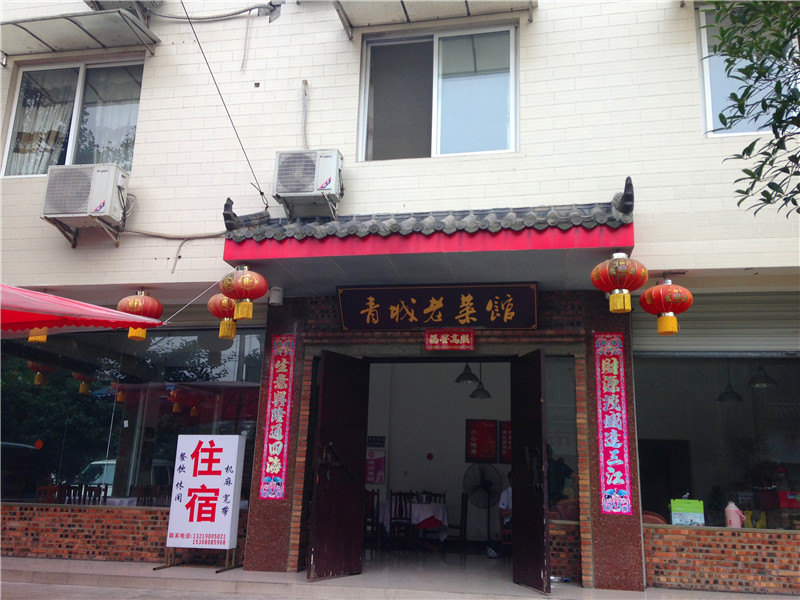 都江堰最好的四星级酒店,都江堰最值得住的酒店