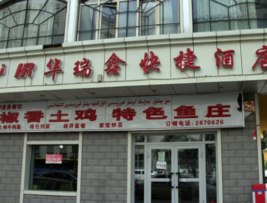 word天呐,乌鲁木齐酒店性价比推荐