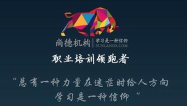 尚德机构退费大概要多长时间,尚德机构怎样退费成功