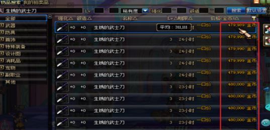 dnf平民搬砖装备详细教学,dnf搬砖小号统一打造特效流可以吗