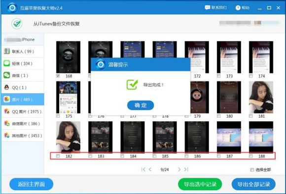 怎么找回手机删除的照片并恢复,手机上删除了的照片怎么恢复