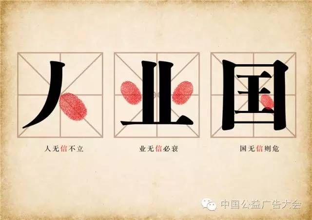 「聚焦」这些作品牛！“白兰杯”2016全国原创公益广告平面组作品精选，一次看个够！