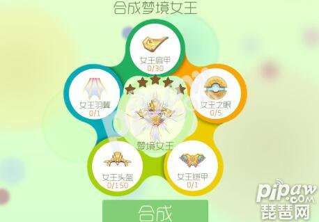 球球大作战如何快速刷圣衣材料,球球大作战梦境女王之眼获得技巧