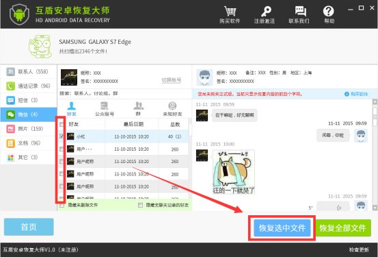 想恢复删除微信聊天记录怎么恢复,误删的微信聊天记录怎么免费恢复