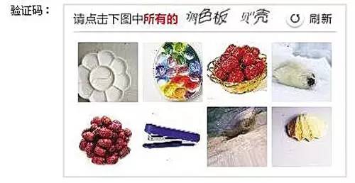 吐槽12306验证码搞笑视频,12306验证码遭调侃