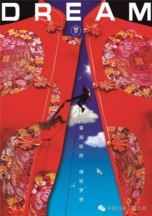 「聚焦」这些作品牛！“白兰杯”2016全国原创公益广告平面组作品精选，一次看个够！