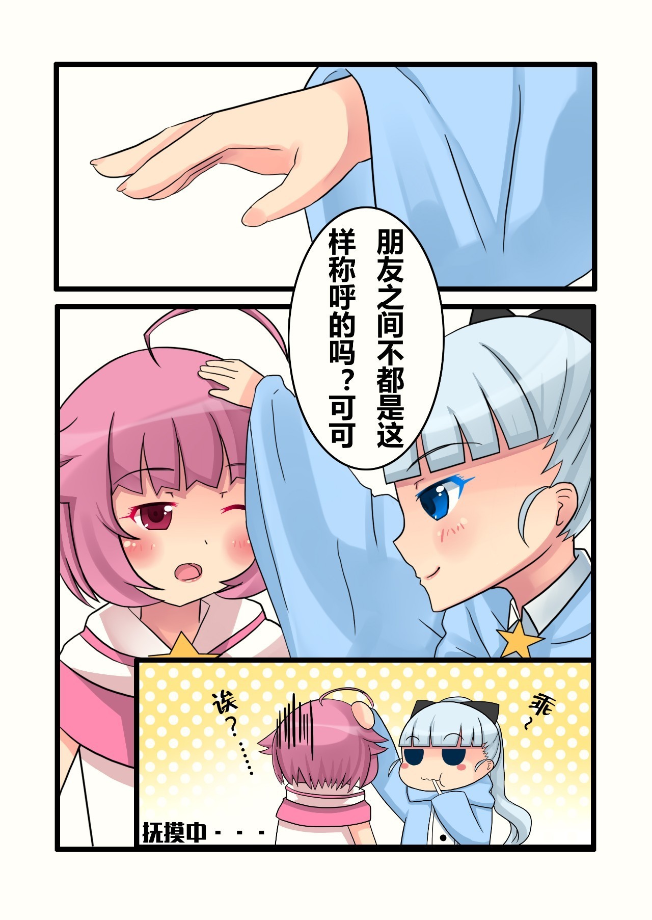 长篇连载｜独家百合动漫《魔法补习社日常》