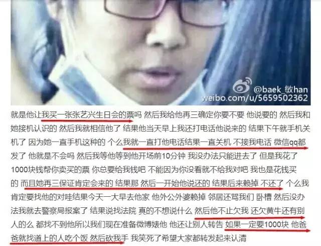 虹桥一姐追星原因,虹桥一姐追星