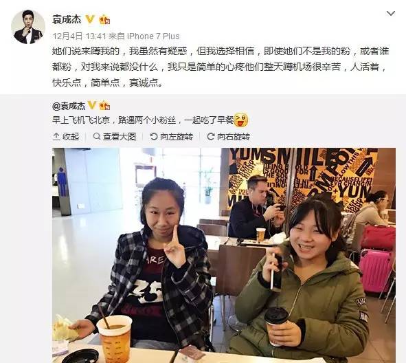 虹桥一姐追星原因,虹桥一姐追星