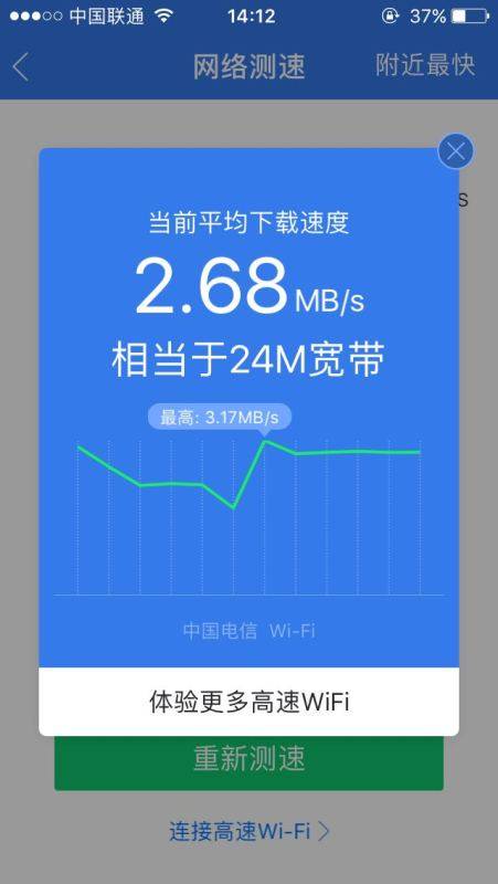 武汉地铁有免费网络吗,武汉地铁无线wifi