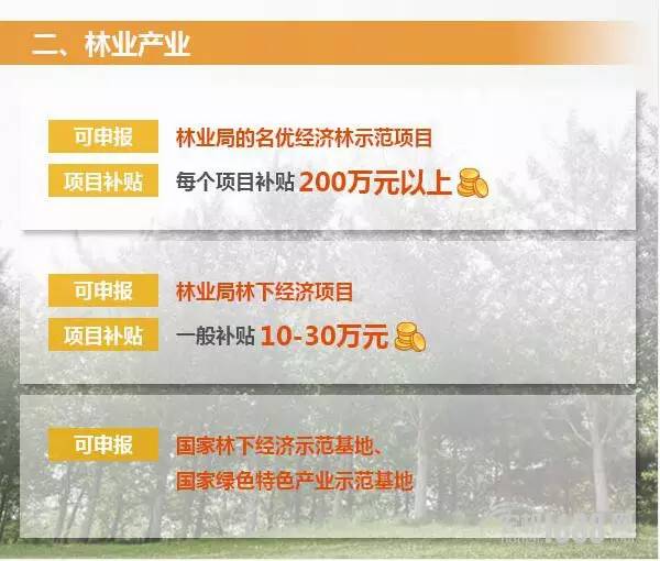 补贴政策2023年农业补贴时间表,农业百亿补贴怎么申请啊