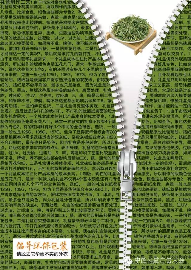 「聚焦」这些作品牛！“白兰杯”2016全国原创公益广告平面组作品精选，一次看个够！