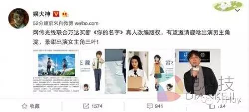 91特报：真人版《你的名字》来袭可以不毁原著吗