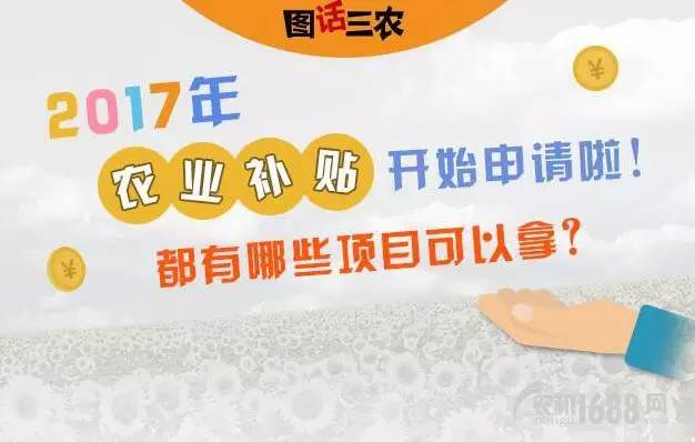 补贴政策2023年农业补贴时间表,农业百亿补贴怎么申请啊
