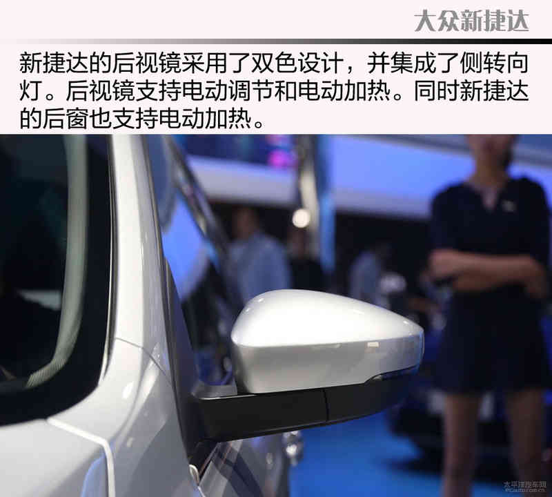 全新捷达手动舒适,新款捷达购车手册