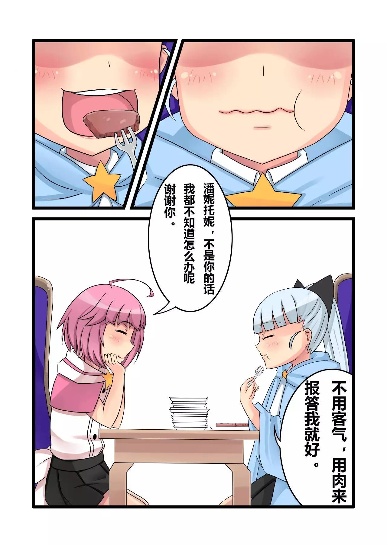 长篇连载｜独家百合动漫《魔法补习社日常》