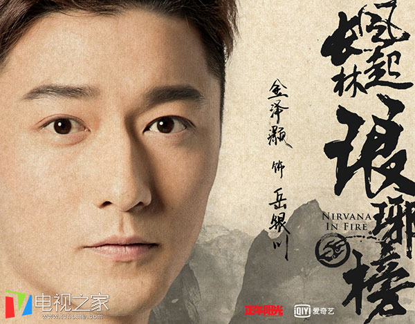 琅琊榜之风起长林定档,琅琊榜之风起长林剧集简介