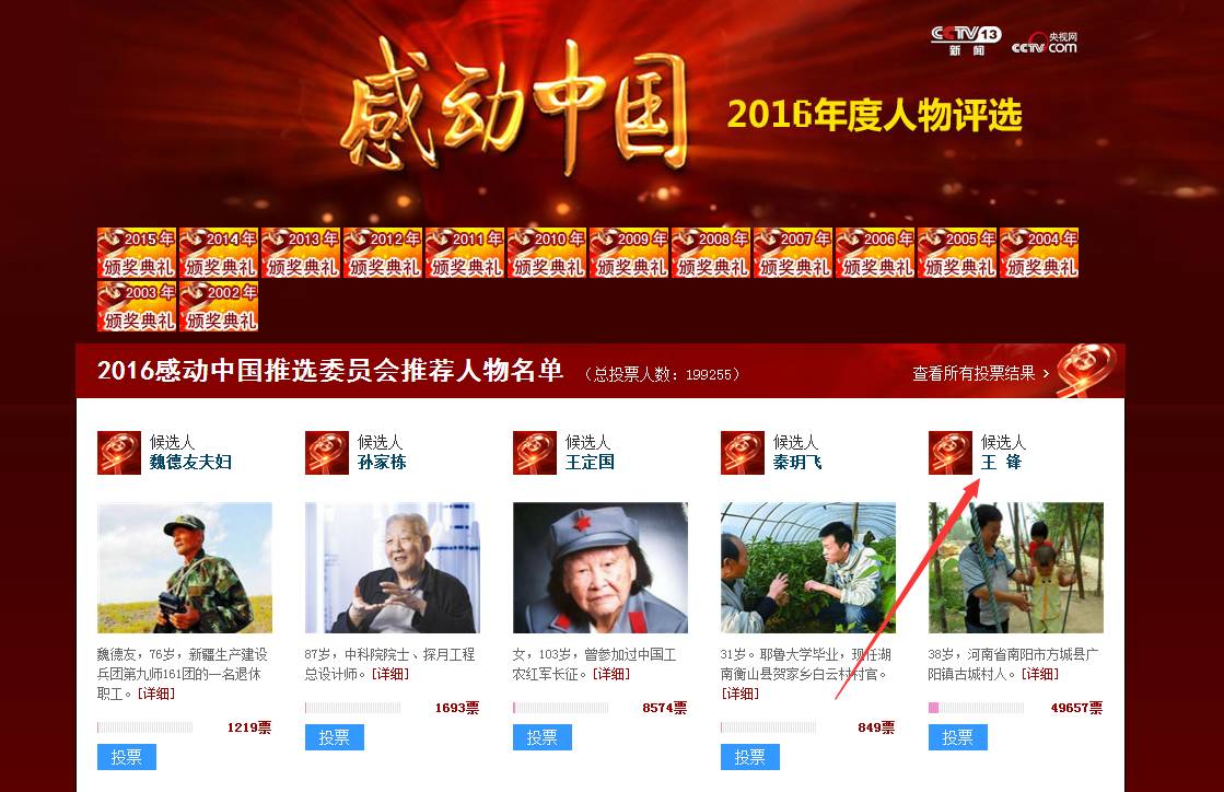 央视点赞南阳医圣故里,南阳感动中原名单