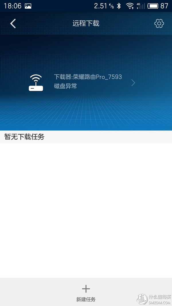 光荣路由pro管理软件,光荣路由器pro刷固件