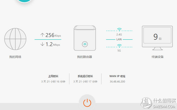 光荣路由pro管理软件,光荣路由器pro刷固件
