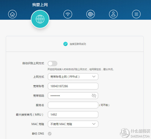 光荣路由pro管理软件,光荣路由器pro刷固件
