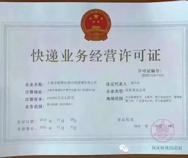 聚焦｜京东悄然调整邮费｜安能经营快递业务获批等