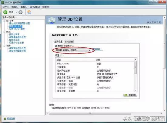 笔记本电脑独显玩游戏怎么设置,不玩游戏笔记本有必要独显吗
