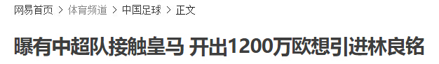 张玉宁转会费多少钱,张玉宁转会北京国安转会费