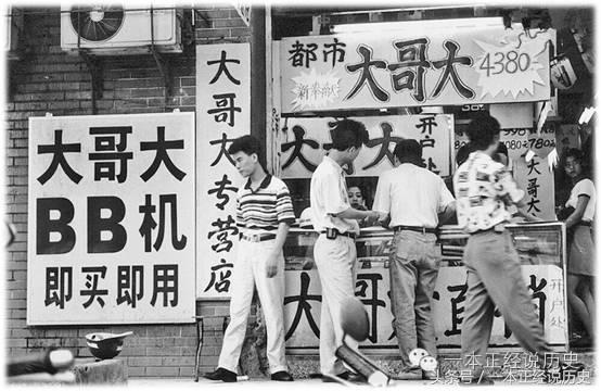 还记得八九十年代的街头上，那象征身份的“大哥大”吗？