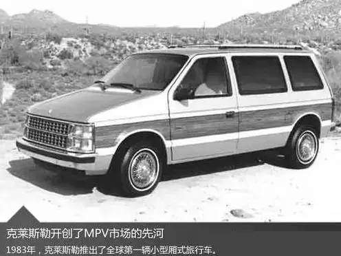 十万个品牌故事之克莱斯勒汽车,克莱斯勒汽车品牌故事会