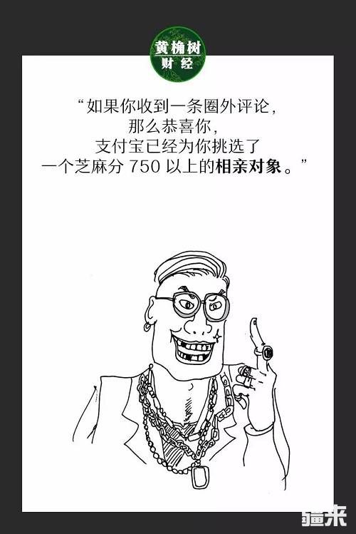 歪江，来撒｜支付宝“圈子”刚让大家高潮，就要闪退？