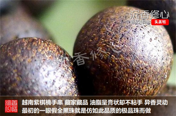 奇楠沉香的特点及鉴别,奇楠沉香真假辨别4种简单方法