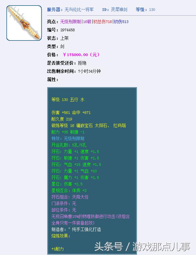 梦幻藏宝阁一天能出售多少梦幻币,梦幻藏宝阁什么物品卖得最快