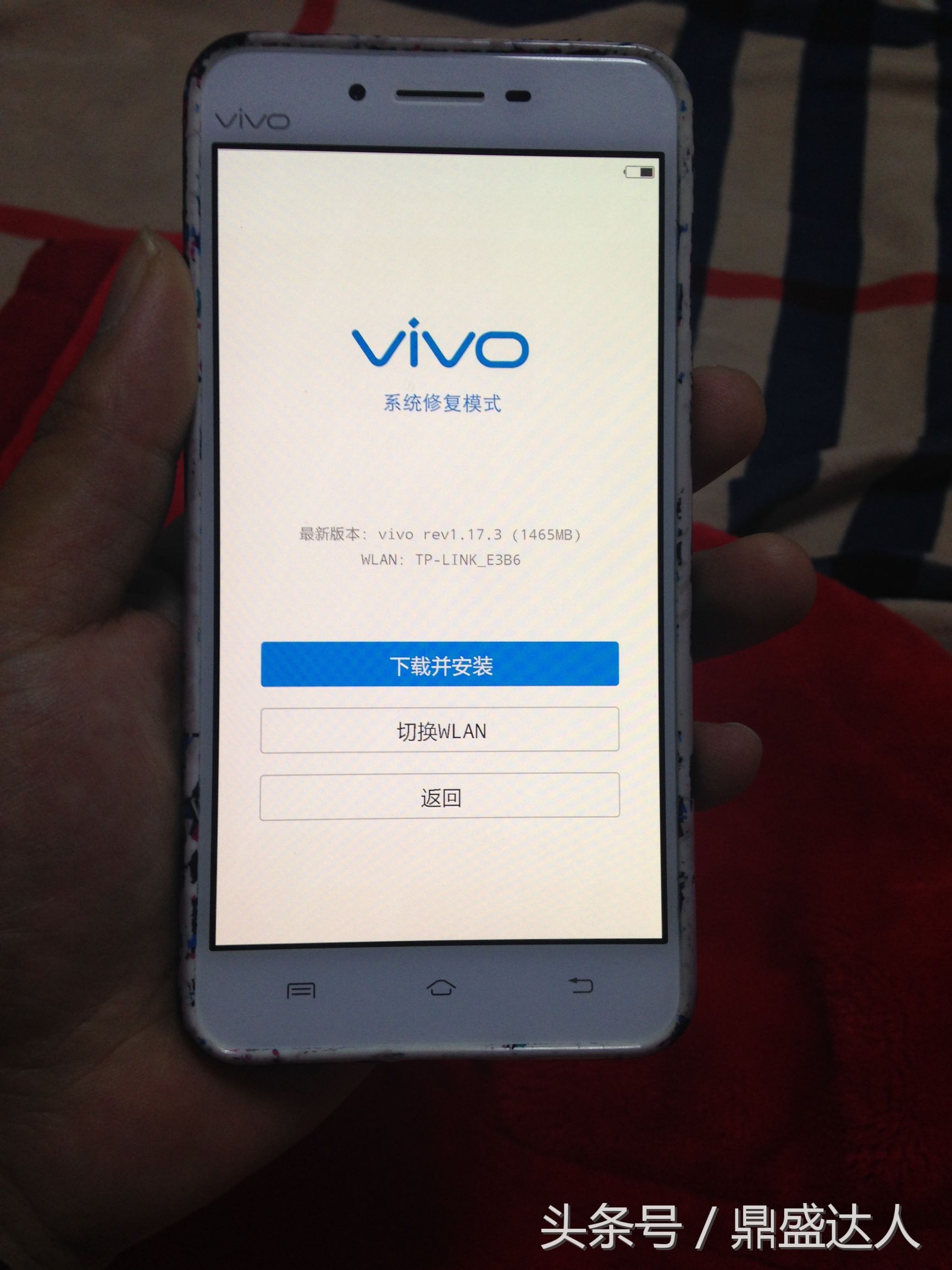 vivo手机系统修复模式,vivo手机系统乱了如何修复