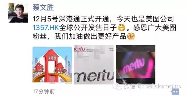 美图董事长蔡文胜近况,美图蔡文胜回应减持