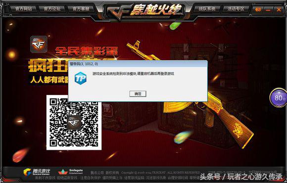 cf为什么老提示230,cf绿色玩家是怎么回事