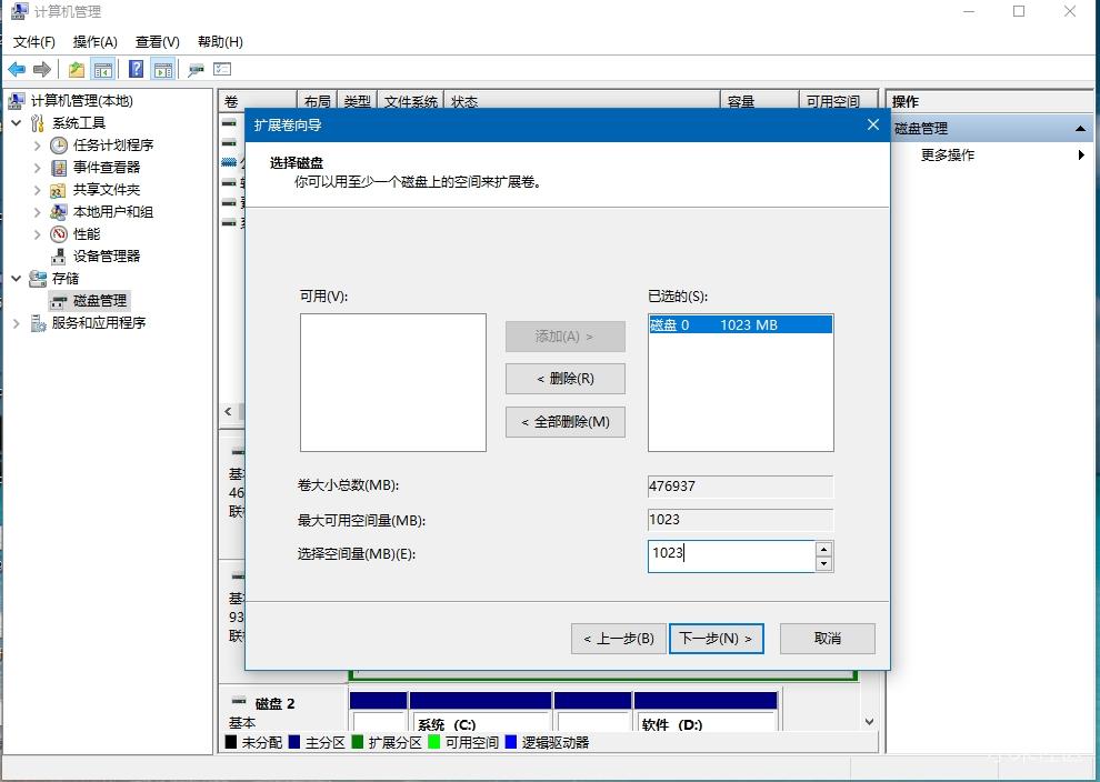 硬盘分区训练动作图解,杜小白硬盘分区