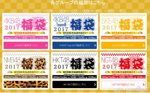 日本必买的2018新春化妆品福袋,日本大牌福袋