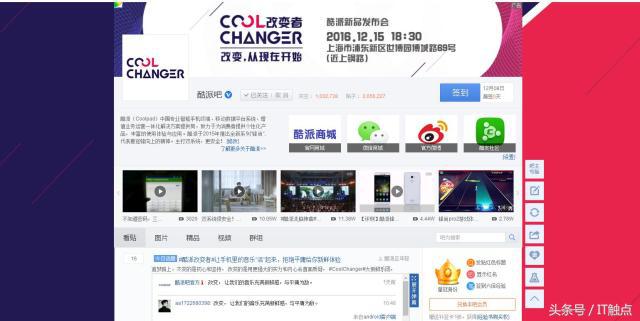 大风越狠，我心越荡——酷派改变者