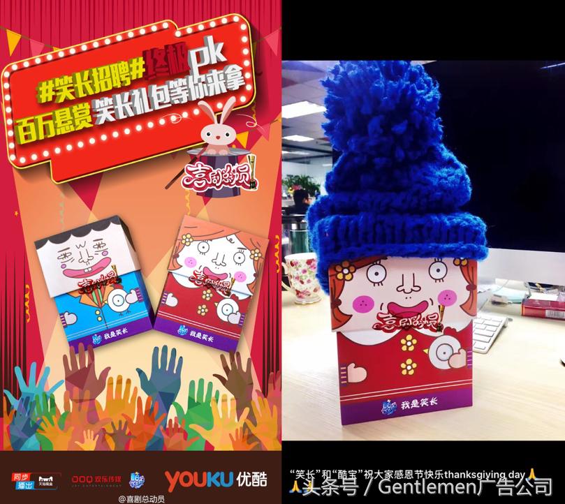 优酷推笑长招聘建粉丝经济闭环：不止内容，更懂粉丝