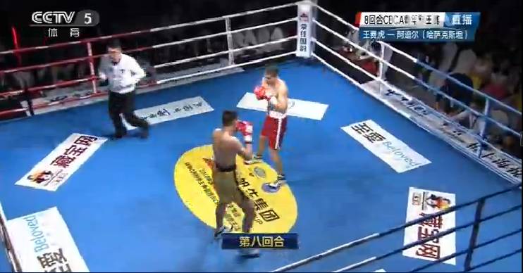 CCTV5全程直播，至爱集团援助WBO洲际拳王争霸赛现场回忆