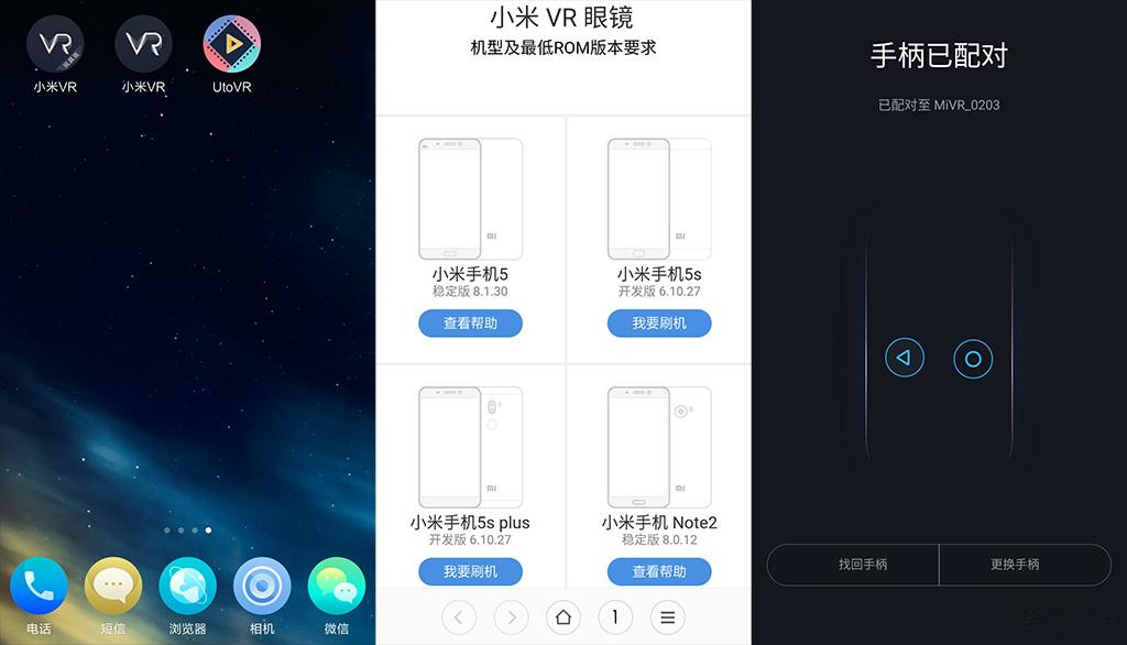 小米vr眼镜支持三星吗,小米vr眼镜评测视频