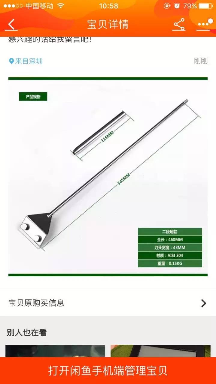 闲鱼运营技巧教程,闲鱼新手教程