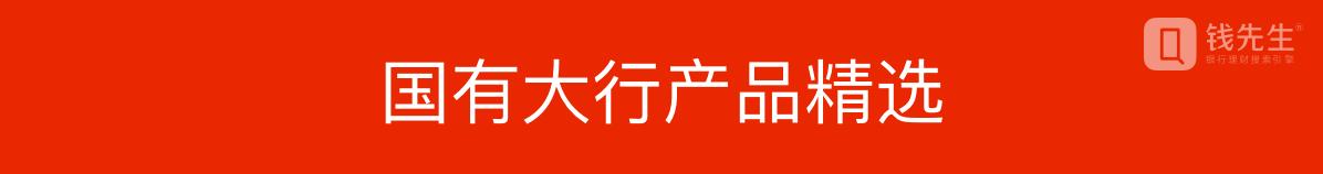 银行理财产品排行榜,银行理财产品排行2018