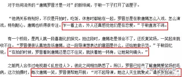细节能看出来罗晋对唐嫣是真爱啊,罗晋对唐嫣的一个举动超暖心