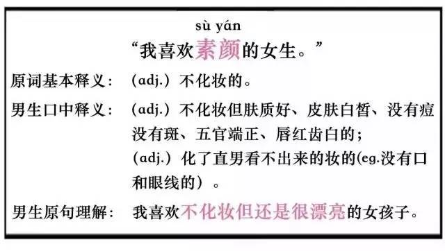 小姐请你用“高级素颜”再跟我约……