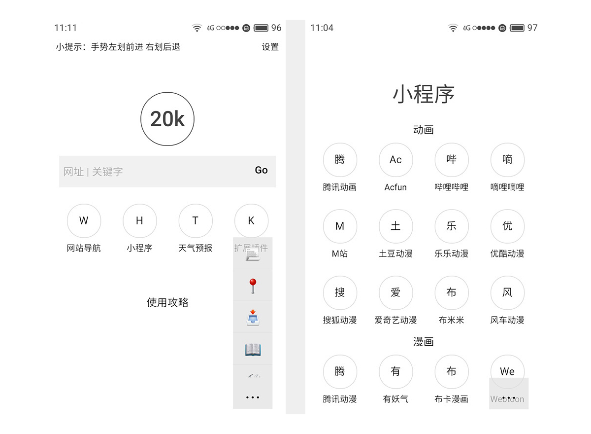 小而实用的app排行,2016最受欢迎的app