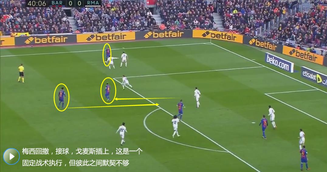 国家德比的压迫感阵容,国家德比只需要4脚传球