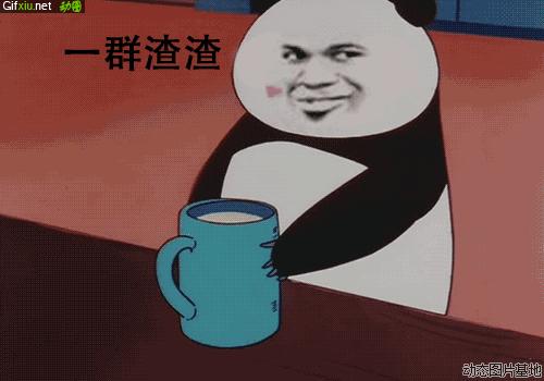 有人说我low我该怎么回,有人说你确实low你会说什么