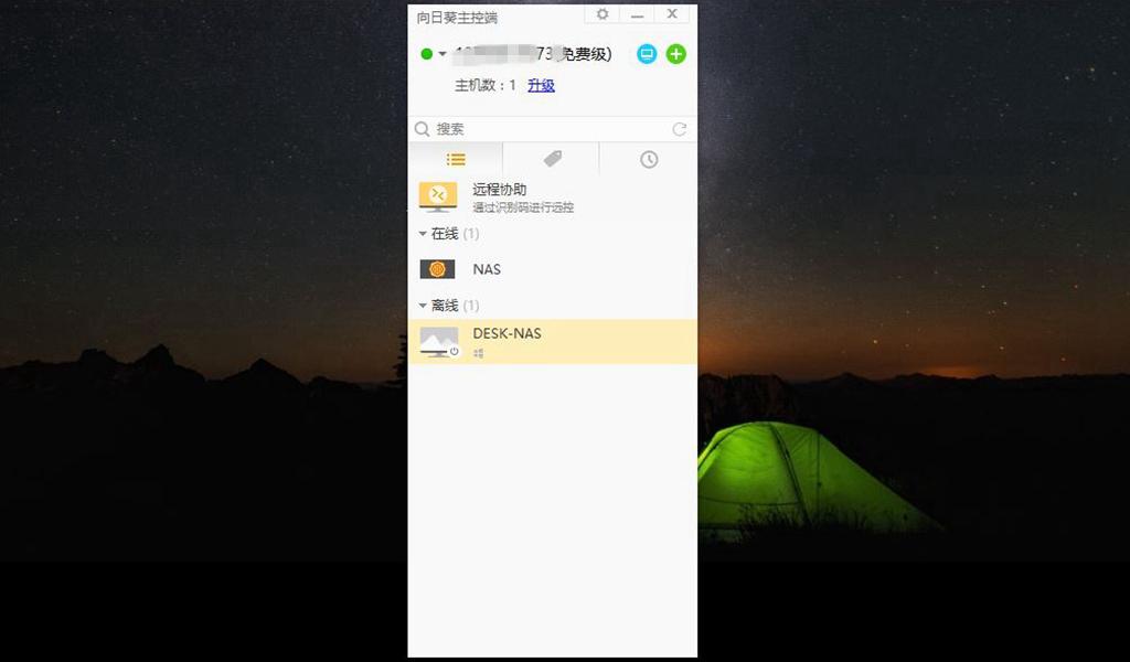 如何远程控制家里的电脑或服务器,免费好用的远程控制电脑怎么弄